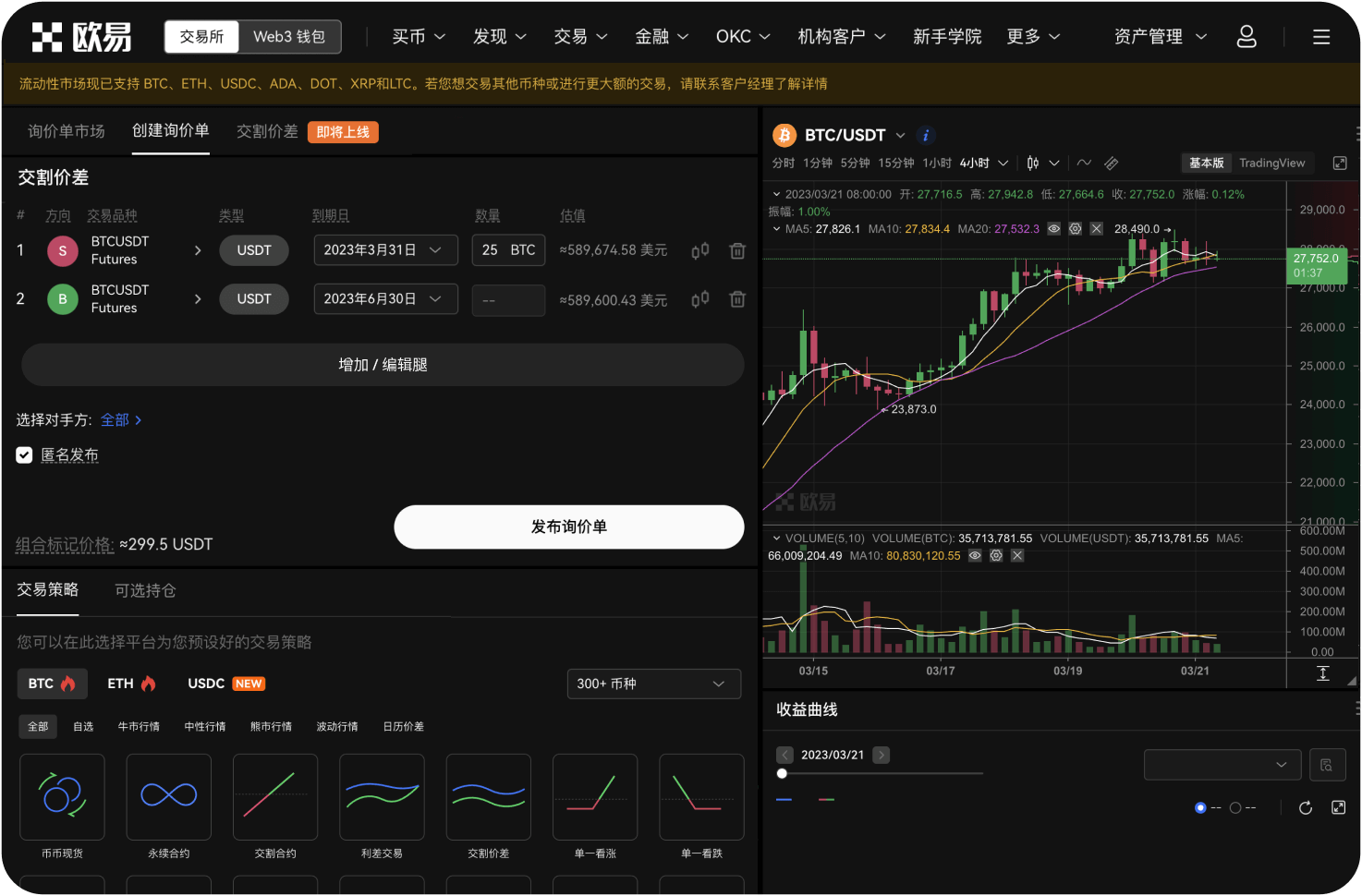 如何处理分红、空投等资产变动